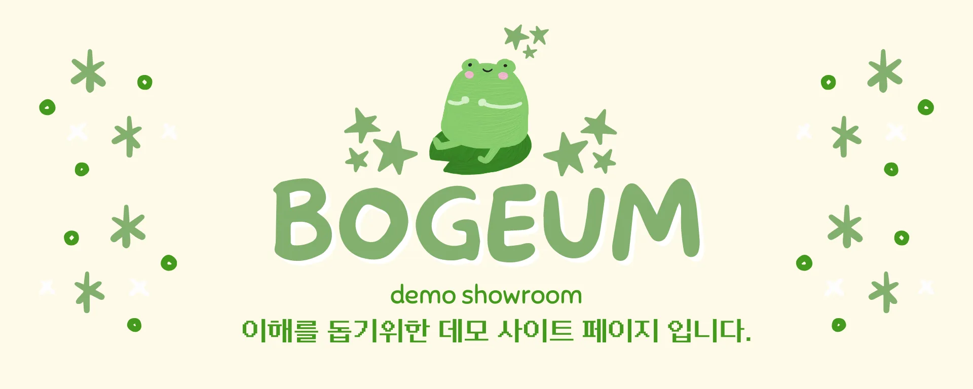 보금허브 매뉴얼 Banner
